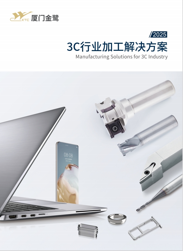 3C Industry