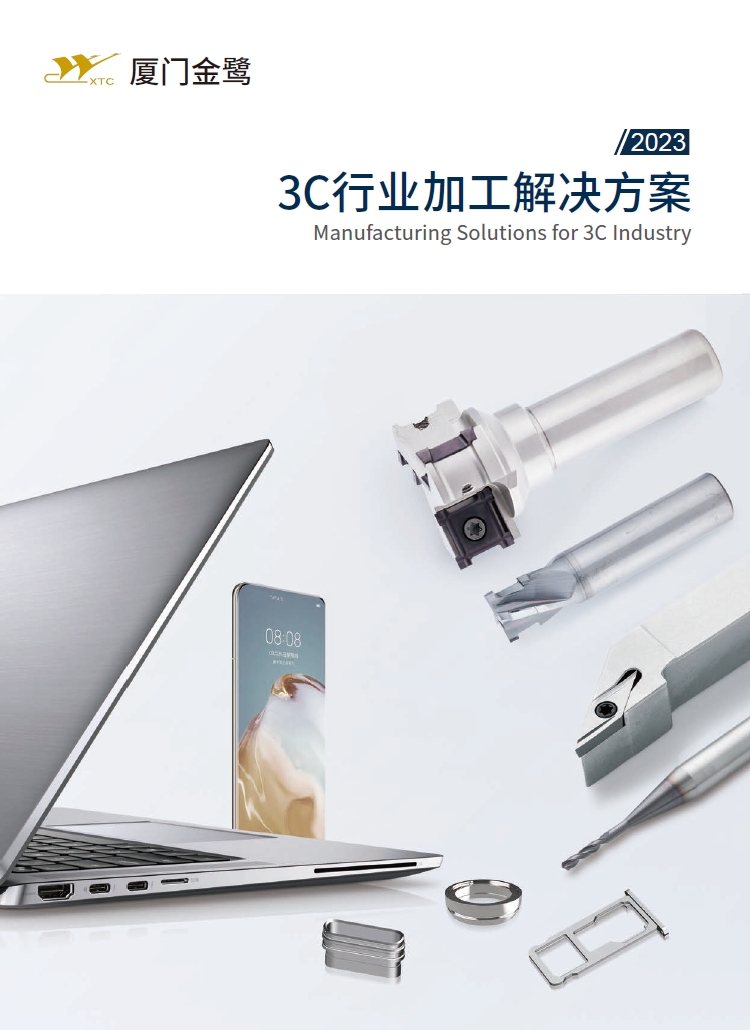 3C Industry
