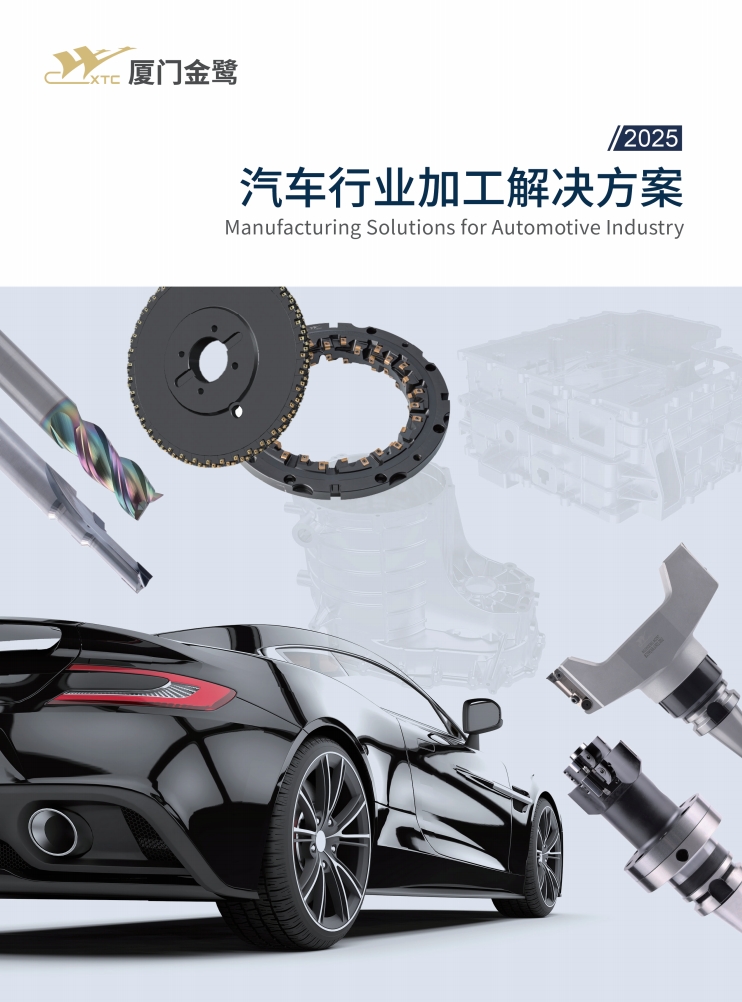Automotibe Industry