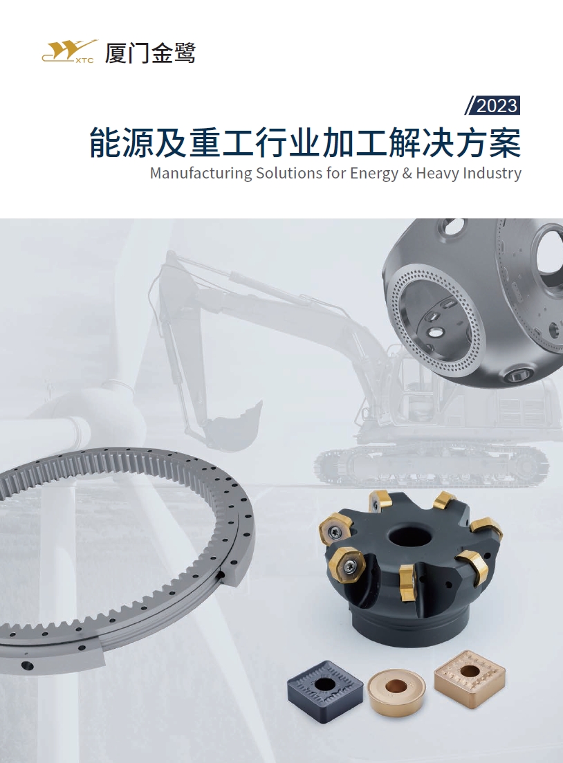 Energy & Heavy Industry