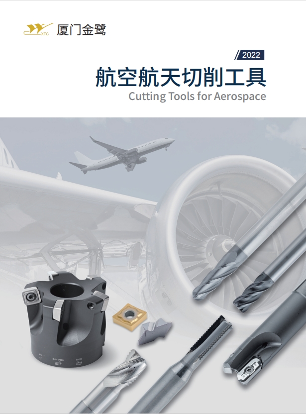 Cutting Tools for Aerospace